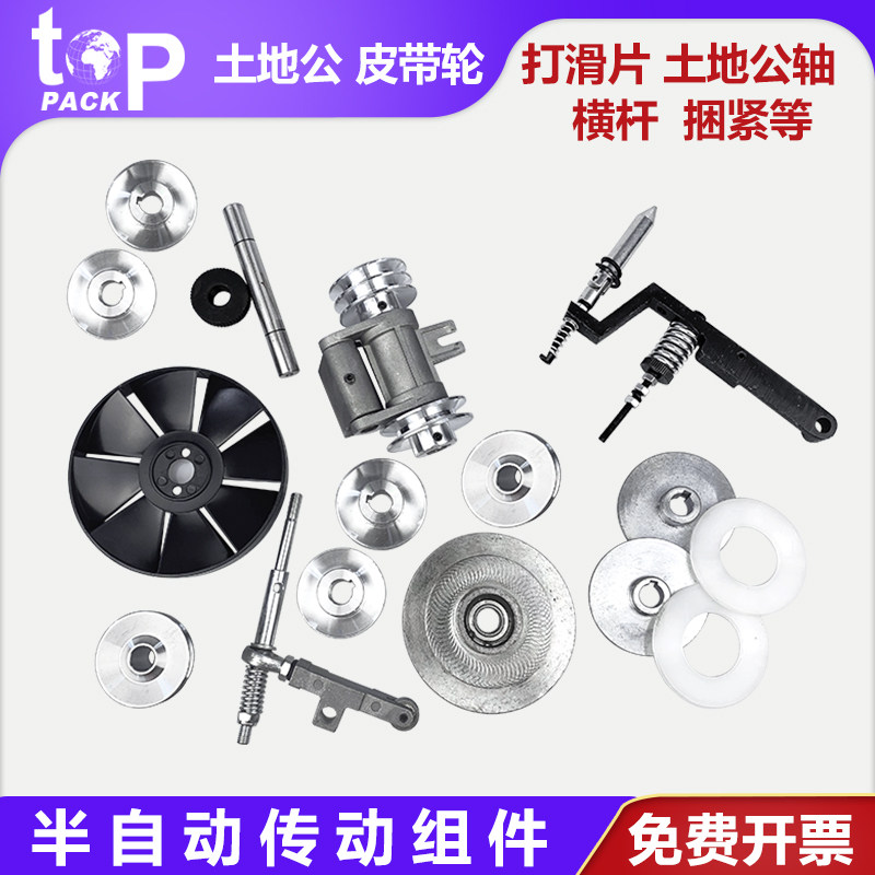 拓普派克滑片土地公横杆打包机图片