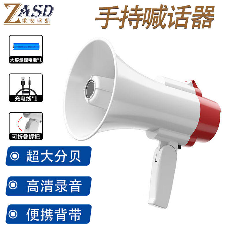 手持喊话器喇叭扩音器扬声器户外可充电大音量大功率【12