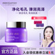 润初妍玻尿酸柠檬清洁霜保湿 净化毛孔堵塞深层清洁脸部面部污垢女