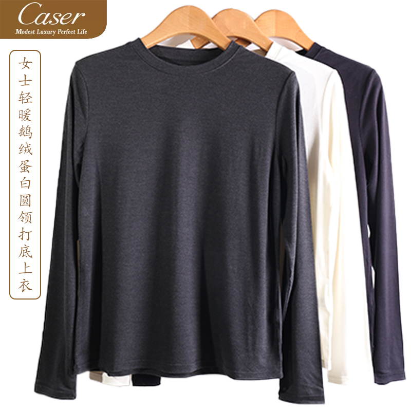 caser凯撒女士轻暖鹅绒蛋白圆领打底保暖上衣长袖T恤衫BN60-5529