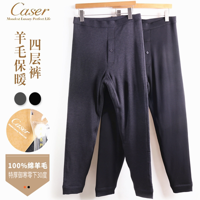 凯撒男士棉裤专柜正品