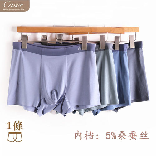 caser凯撒四季男士桑蚕丝莫代尔无痕平角内裤无痕裤头AN12-5058