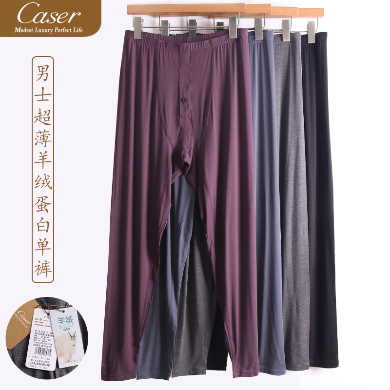 凯撒男士保暖裤专柜正品
