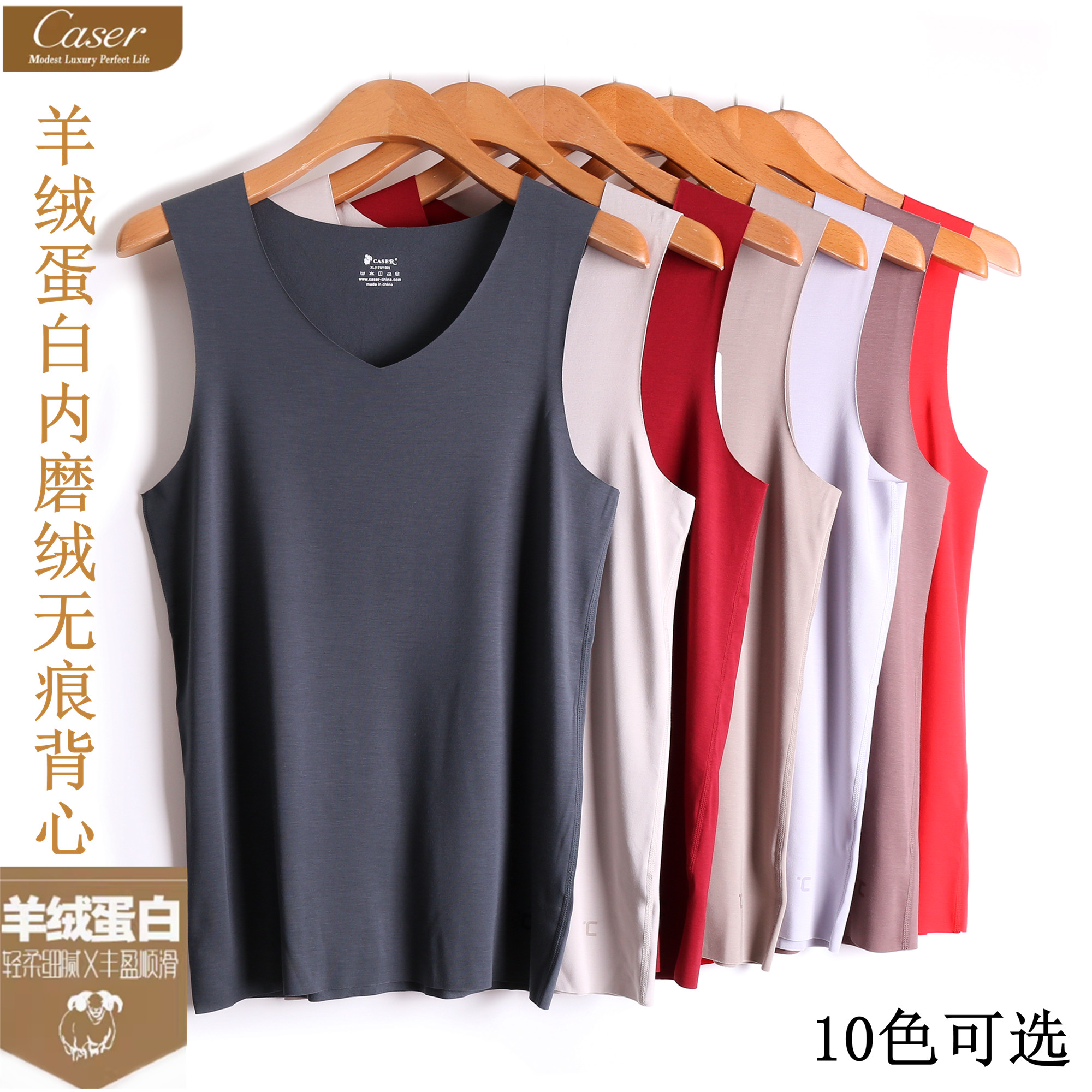 caser凯撒男士羊绒蛋白无痕随意裁V领保暖背心磨绒坎肩AI511169