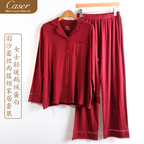 caser凯撒女士轻暖鹅绒蛋白蕾丝翻领睡衣睡裤家居服套装BN60-6935