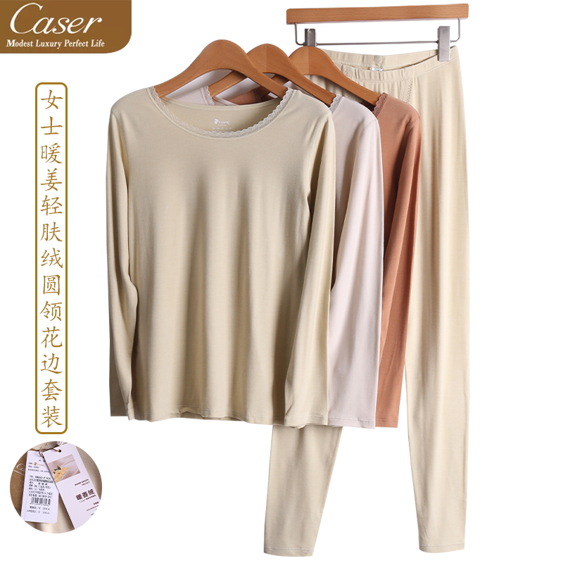 凯撒女士保暖套装专柜正品