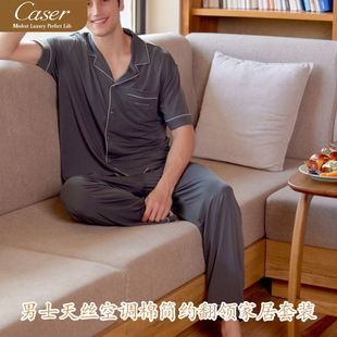 caser凯撒夏季男士天丝空调棉翻领短袖长裤家居服套装AN01-5836