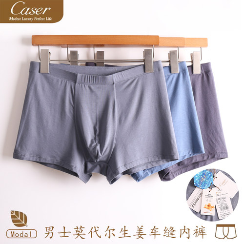 凯撒caser男士莫代尔生姜车缝内裤抗菌男平角短裤F170肥佬版F171