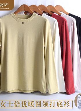 特价caser凯撒女倍优暖圆领打底衫双面磨绒外穿保暖上衣BL61-F560