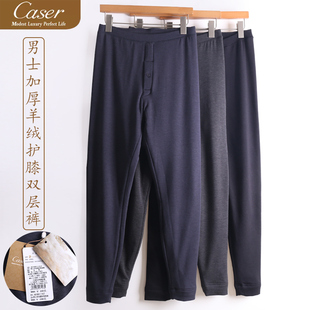 加厚羊绒护膝保暖裤 冬AI68 修身 棉裤 2067 打底双层裤 凯撒caser男士