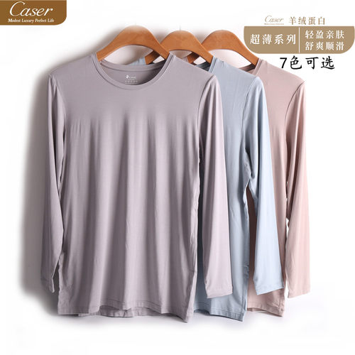 凯撒男士秋衣专柜正品