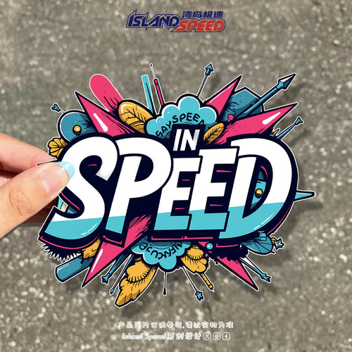 精美SPEED未来感原创设计文字汽车贴纸个性创意装饰贴画车身贴