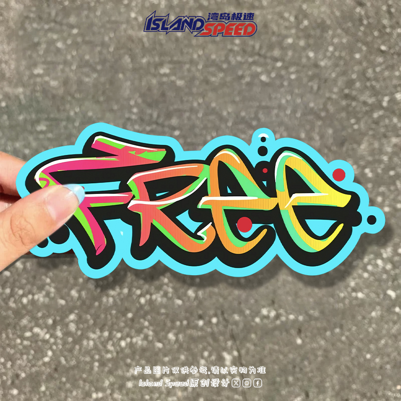 FREE艺术涂鸦风格文字汽车贴纸个性创意装饰车身贴花