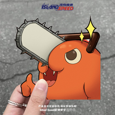 可爱动漫人物电锯人波奇塔汽车贴纸个性创意装饰车身贴花