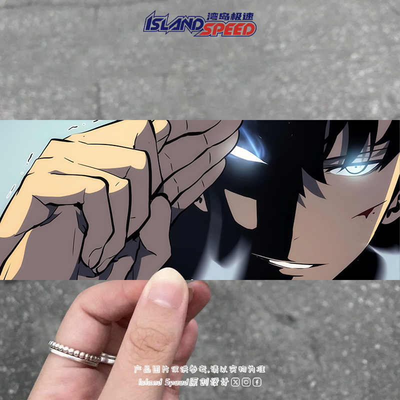 动漫我独自升级陈振宇眼神长条状汽车贴纸创意划痕遮挡车饰贴