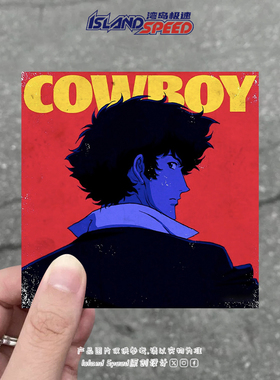 高颜值动漫卡通星际牛仔cowboy汽车贴纸个性划痕遮盖反光贴花