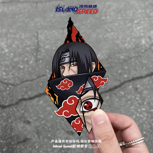 动漫火影忍者渐变幻术卡通系列汽车贴纸划痕遮挡装 饰贴