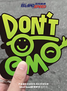 Don't Emo 绿色好心情文字汽车贴纸乐观主义者可划痕遮挡车身贴花