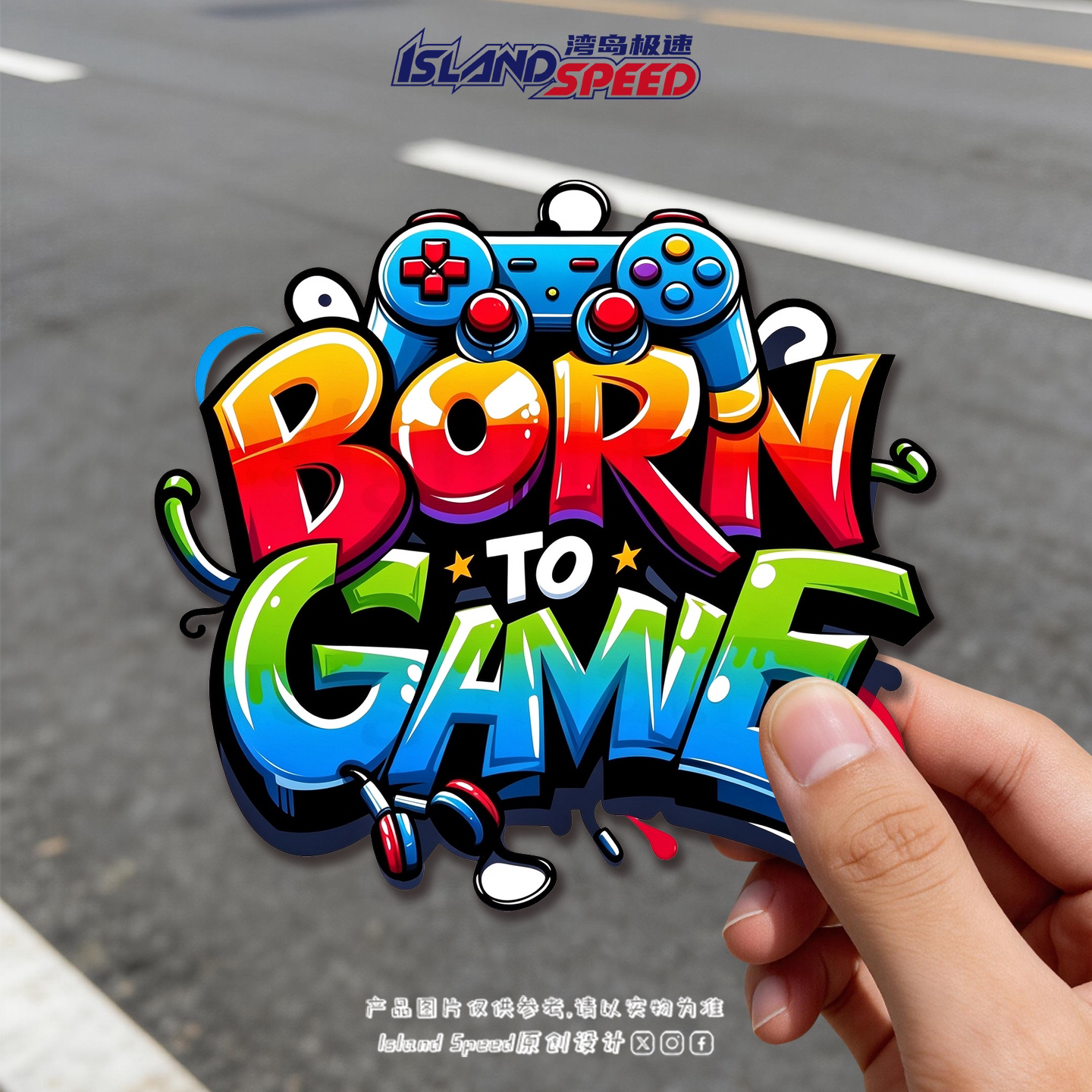 BORN TO GAME 游戏涂鸦车贴电玩手柄潮酷机箱电动车防水反光贴