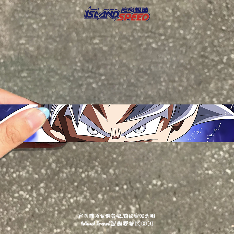 七龙珠悟空动漫眼神长条状汽车贴纸车饰车身改装装饰贴花