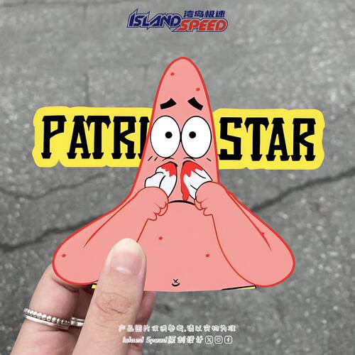 派大星PATRICK STAR车贴卡通动漫车身车尾划痕遮挡装饰贴