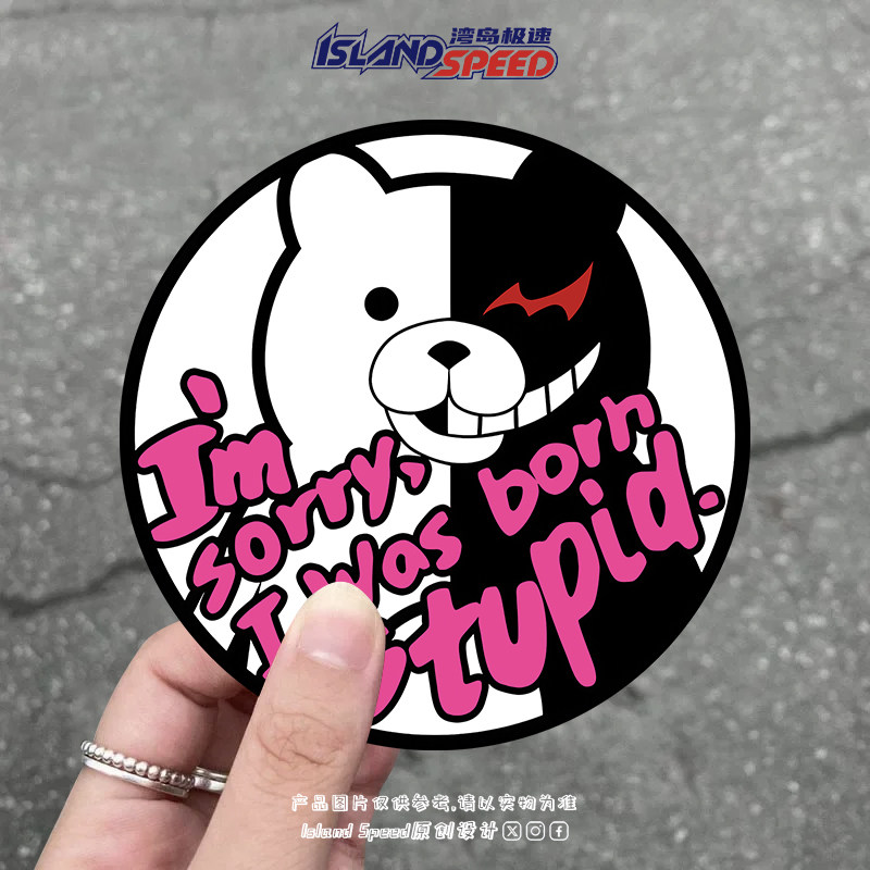 黑白熊卡通弹丸论破吉祥物汽车贴纸划痕遮挡创意车饰贴花