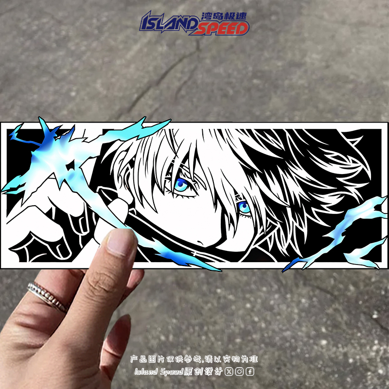 高颜值咒术回战动漫黑白风格长条状汽车贴纸创意划痕遮盖装饰贴花