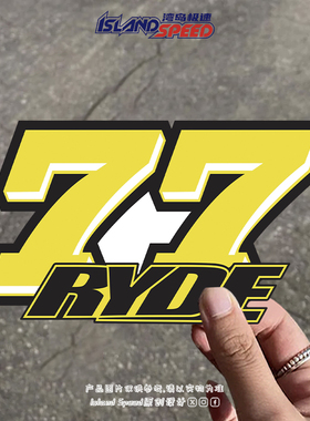 黄色数字77 RYDE 潮流个性创意文字汽车贴纸防水划痕遮盖全车身贴
