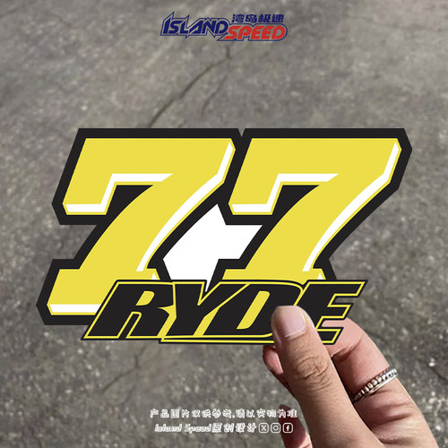 黄色数字77 RYDE 潮流个性创意文字汽车贴纸划痕遮盖全车身反光贴