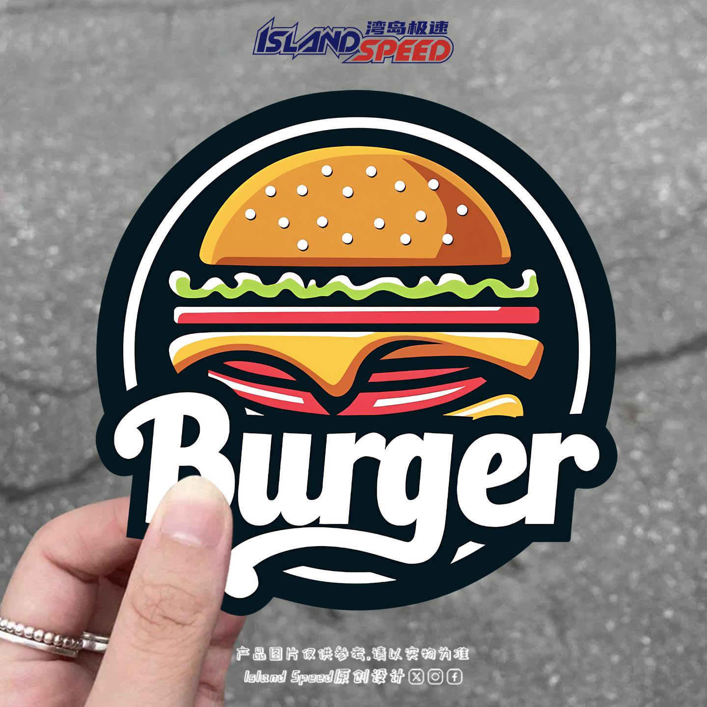 Burger美式汉堡包汽车贴纸个性卡通装饰贴车窗车身油箱盖贴花