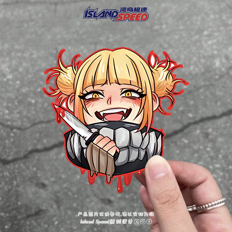 二次元人物咎日美子toga himiko个性汽车贴纸划痕遮盖装饰贴画