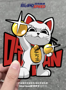 DANDADAN胆大党卡通动漫招财猫汽车贴纸个性创意装饰车身贴花防水