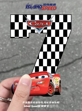黑白格数字7闪电麦昆赛车总动员汽车贴纸创意车身装饰贴花