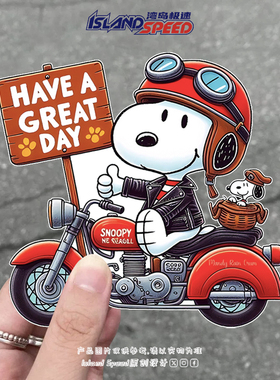 史努比开着摩托车有一个好天气汽车贴纸个性创意卡通动漫装饰贴花