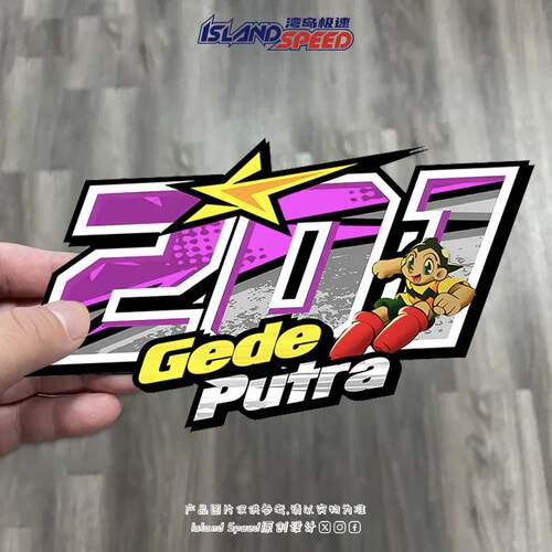 数字2D1Gede Putra个性卡通游戏比赛JDM车身装饰贴花