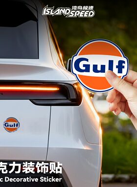 Gulf 海湾石油车贴亚克力磁贴经典橙蓝配色汽车车身防水装饰贴