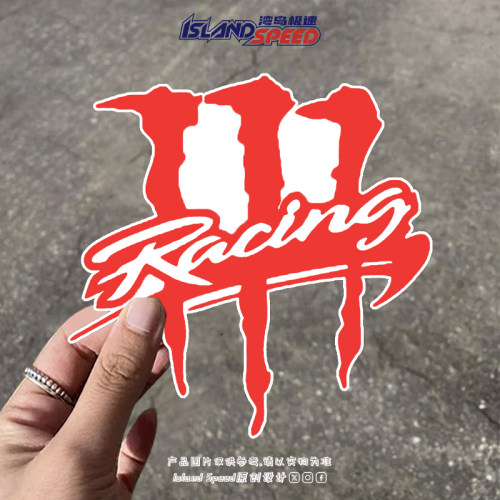 红色魔爪极速赛车汽车贴纸个性酷炫创意防水装饰车身摩托车贴纸