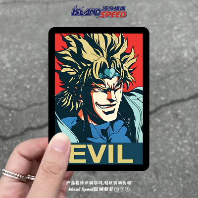 JOJO的奇妙冒险动漫反派角色迪奥布兰度汽车贴纸遮挡车身划痕贴