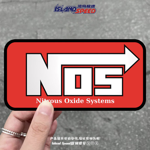 NOS氮氧化物系统logo汽车贴纸车身划痕遮盖装饰车贴花