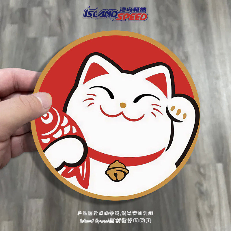 可爱招财猫好运暴富汽车贴纸创意卡通划痕遮挡装饰反光贴花