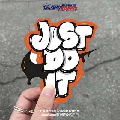 潮流JUST DO IT运动品牌标志汽车贴纸个性创意卡通装饰贴