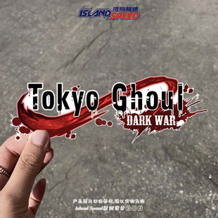 动漫东京食尸鬼标志个性汽车贴纸后备箱乙烯基汽车装饰贴画