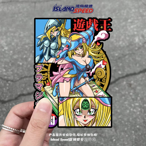 游戏王卡牌动漫游戏黑魔导女孩汽车贴纸二次元个性装饰贴