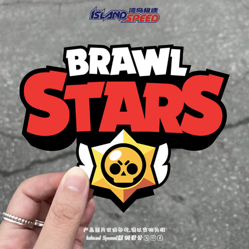BRAWL STARS游戏卡通装饰汽车贴纸车身装饰个性DIY贴花