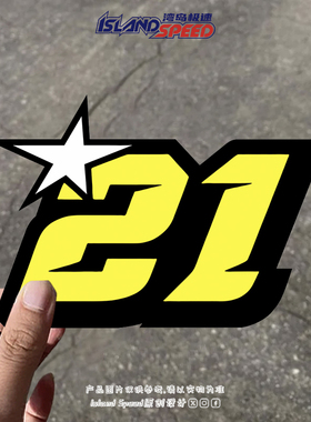 数字贴画21 个性创意黄色赛车风格R星汽车贴纸划痕遮盖装饰车尾贴