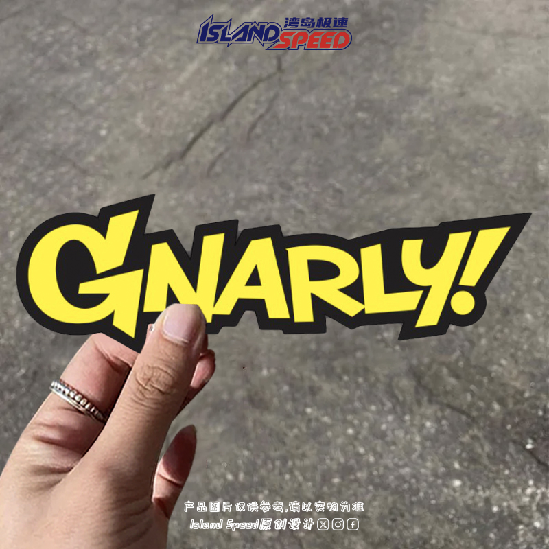 GNARLY! 黄色文字汽车贴纸创意摩托车车身划痕遮盖装饰贴花