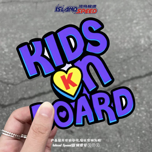 紫色宝宝在车上KIDS ONBOARD字母文字贴纸汽车头盔个性创意装饰贴