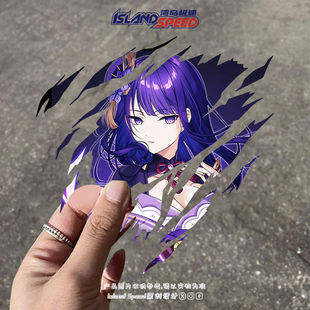 动漫原神角色雷电将军撕裂汽车贴纸划痕遮挡车身装 饰贴花