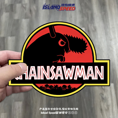 动漫电锯人Chainsawman图案汽车贴纸个性创意划痕遮挡车身装饰贴