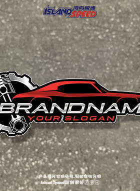 红色流线型赛车跑车侧影汽车贴纸个性创意摩托头盔车身装饰贴花